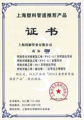 上海管材推薦企業(yè)